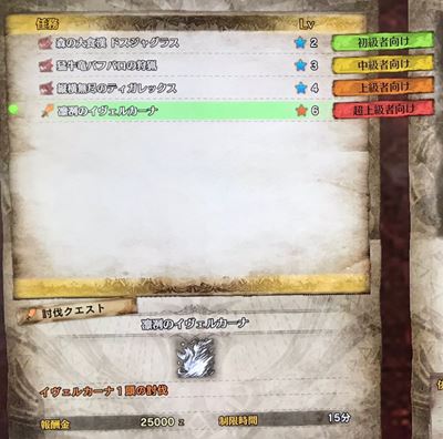 凛冽のイヴェルカーナ